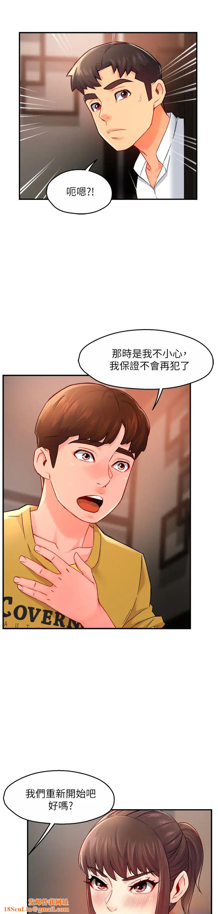 霸道主管要我IN第31话-藉着微醺扑上你