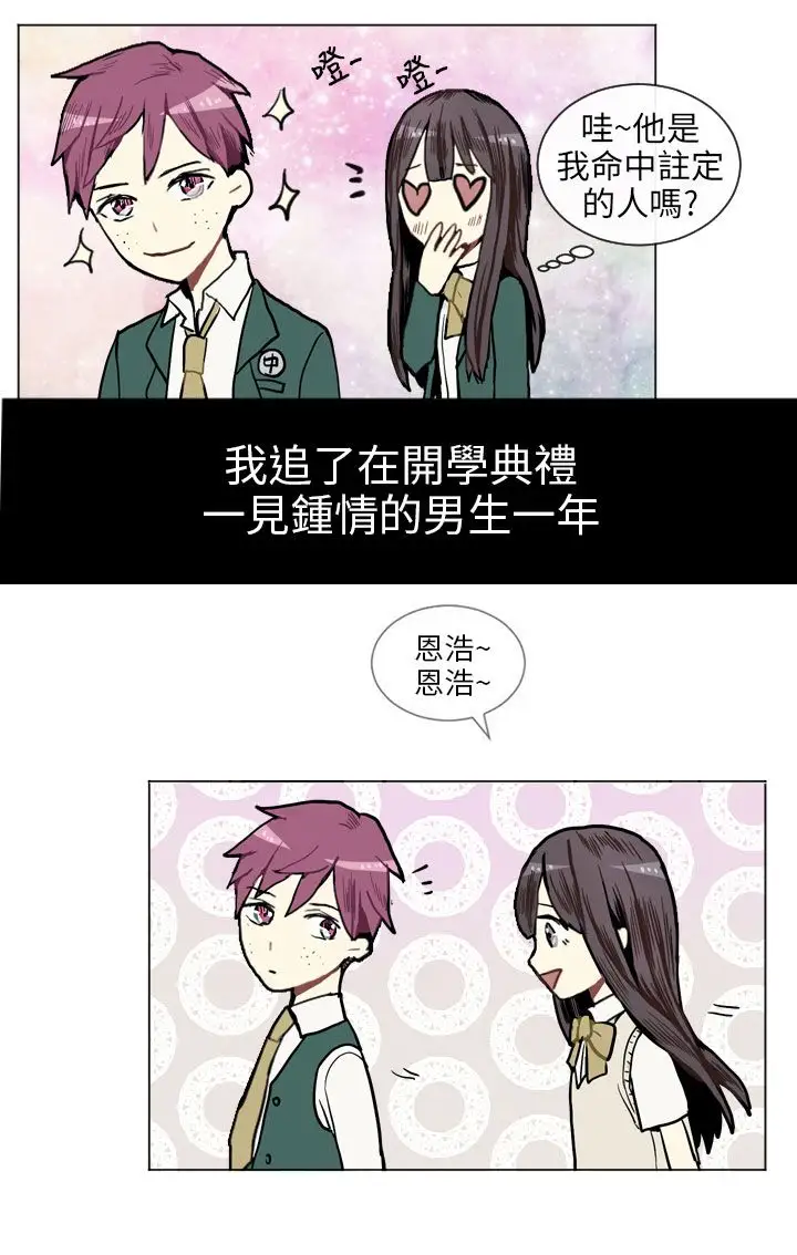 Love&Wish第5话