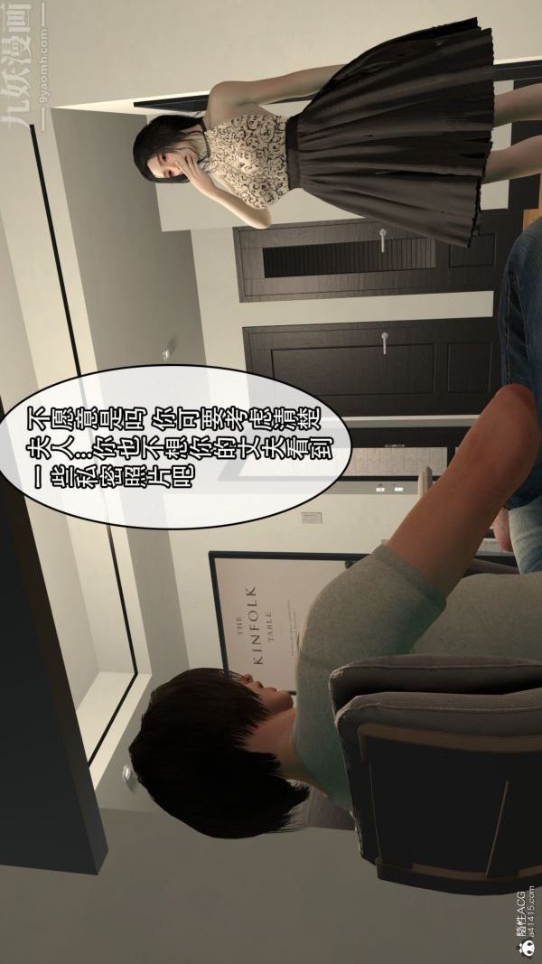 [3D]寝取他人人妻第05话