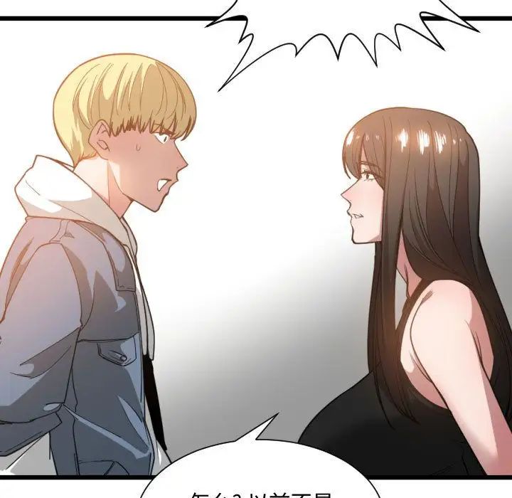 有什么了不起的!第24话