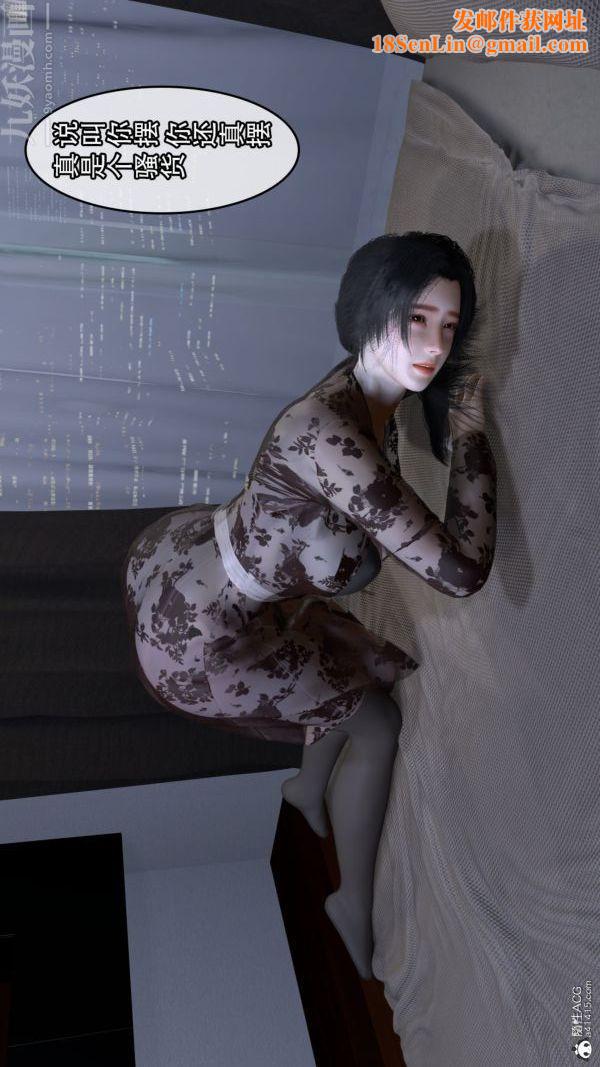 [3D]寝取他人人妻第06话