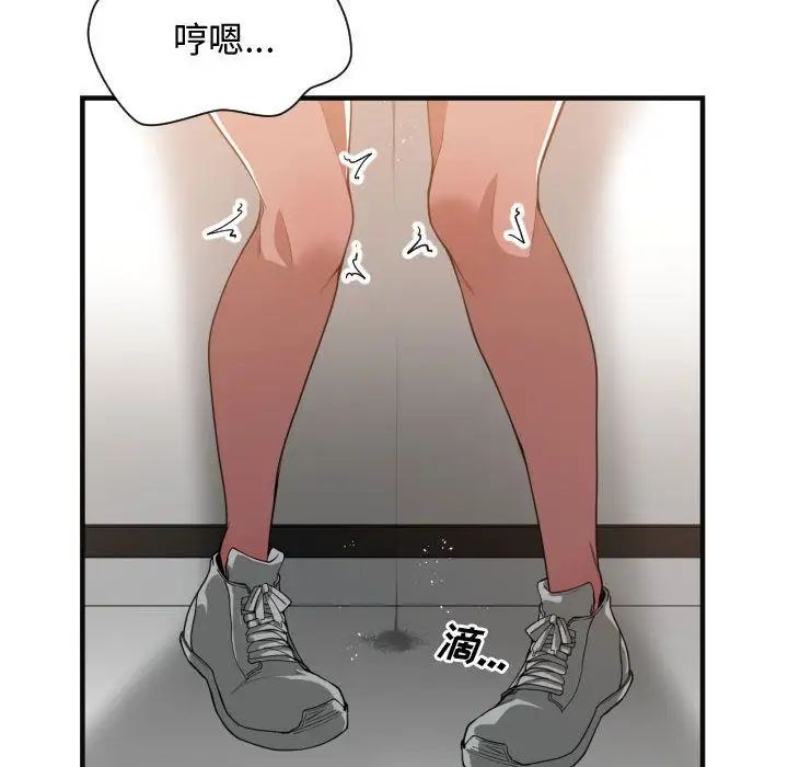 有什么了不起的!第25话