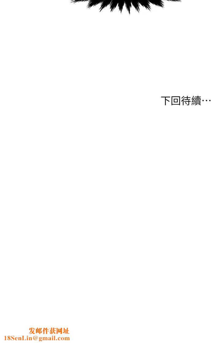 霸道主管要我IN第32话-只准看着我