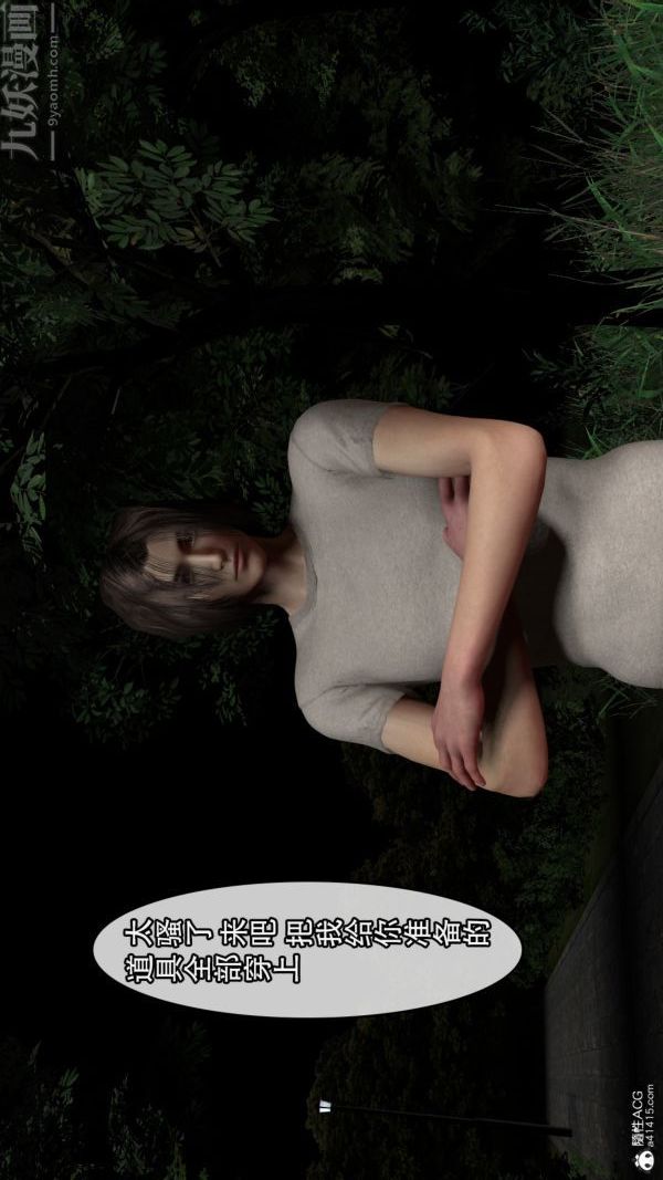 [3D]寝取他人人妻第08话