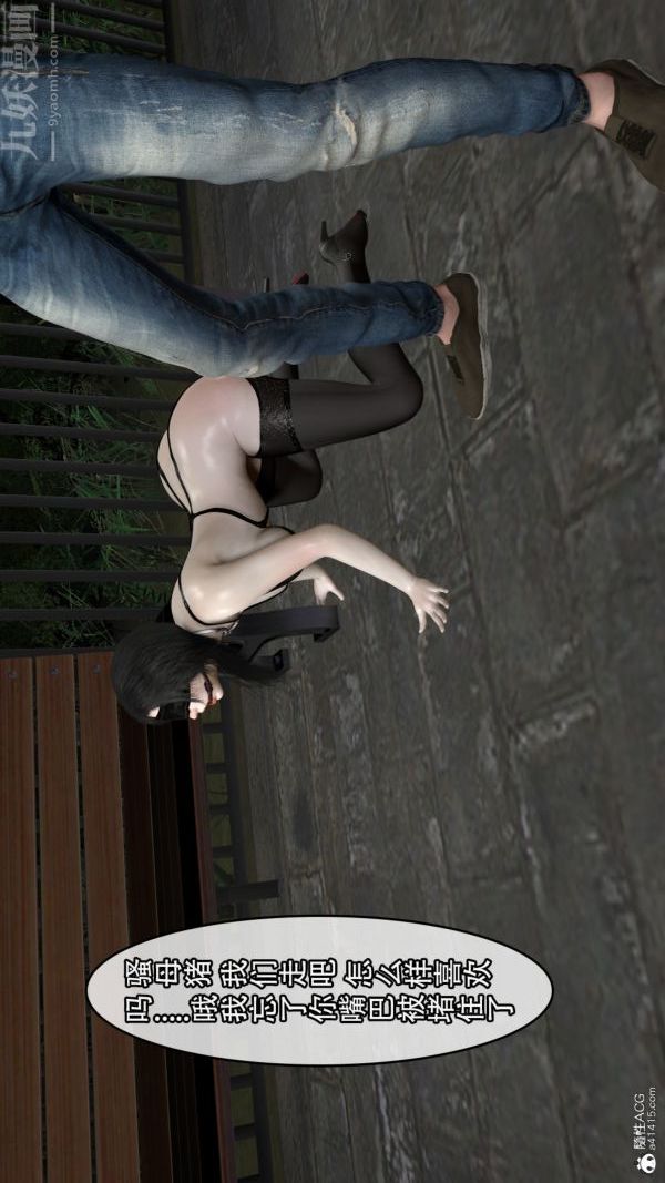 [3D]寝取他人人妻第08话