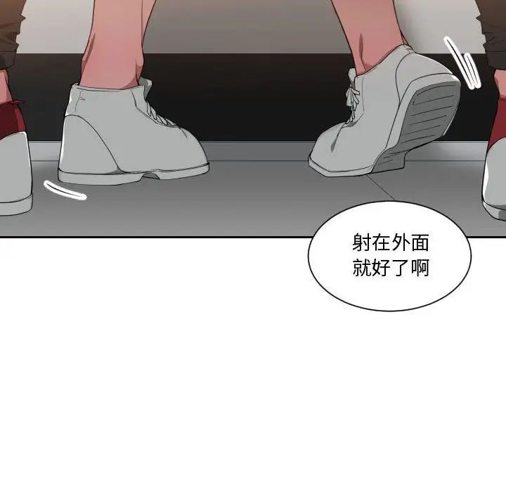 有什么了不起的!第25话