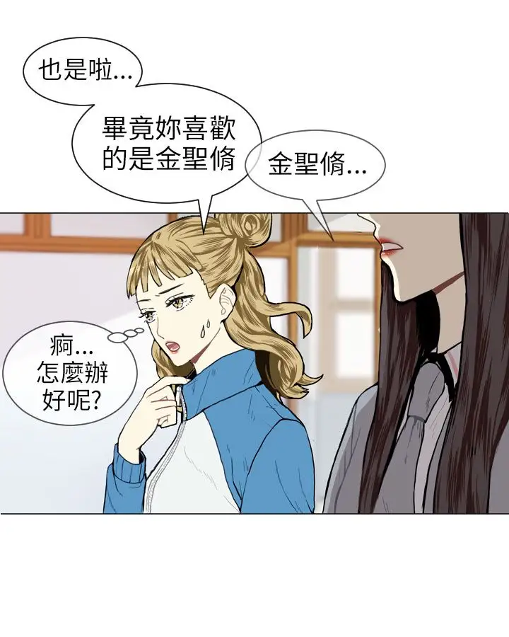 Love&Wish第6话