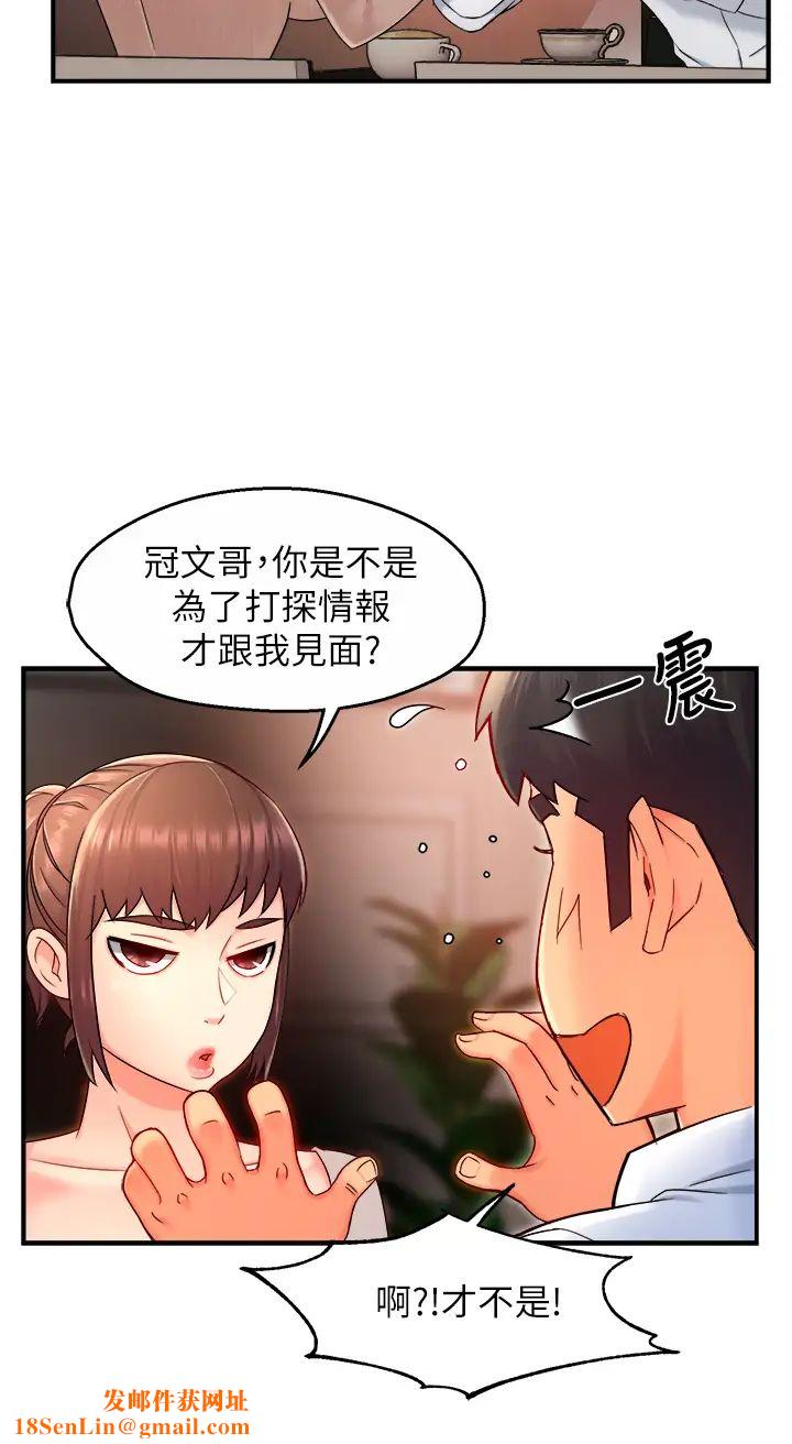 霸道主管要我IN第33话-想体验在家约会的感觉