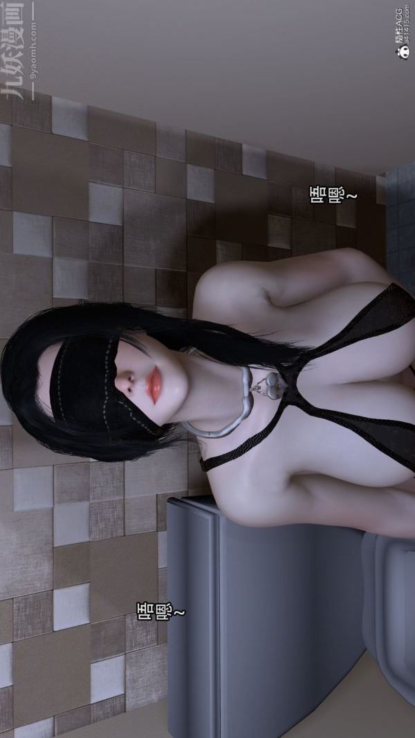 [3D]寝取他人人妻第09话