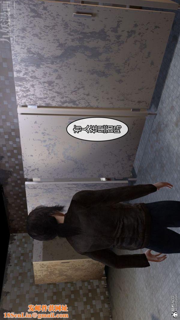 [3D]寝取他人人妻第09话