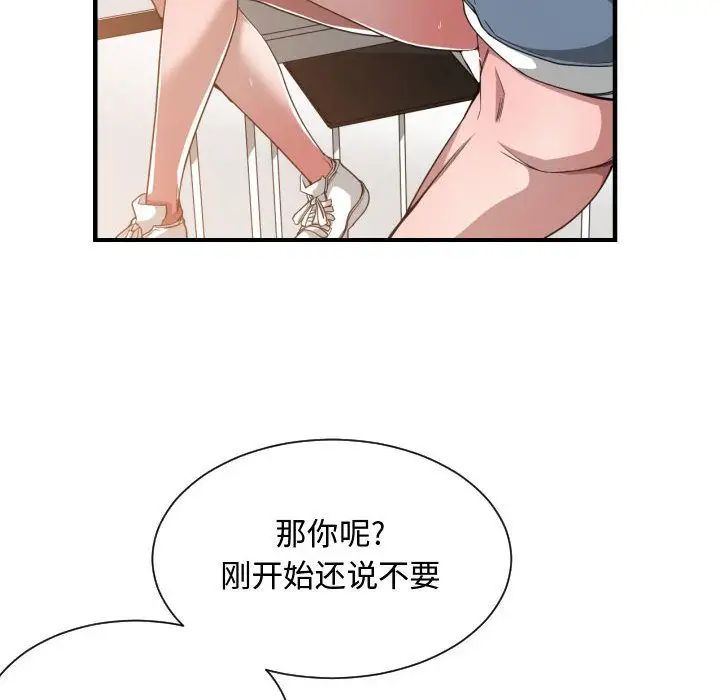 有什么了不起的!第26话