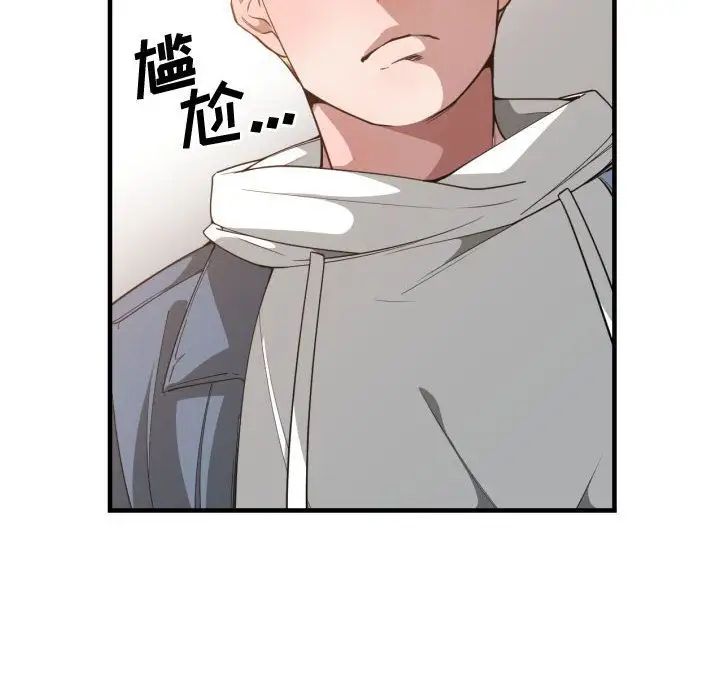 有什么了不起的!第26话