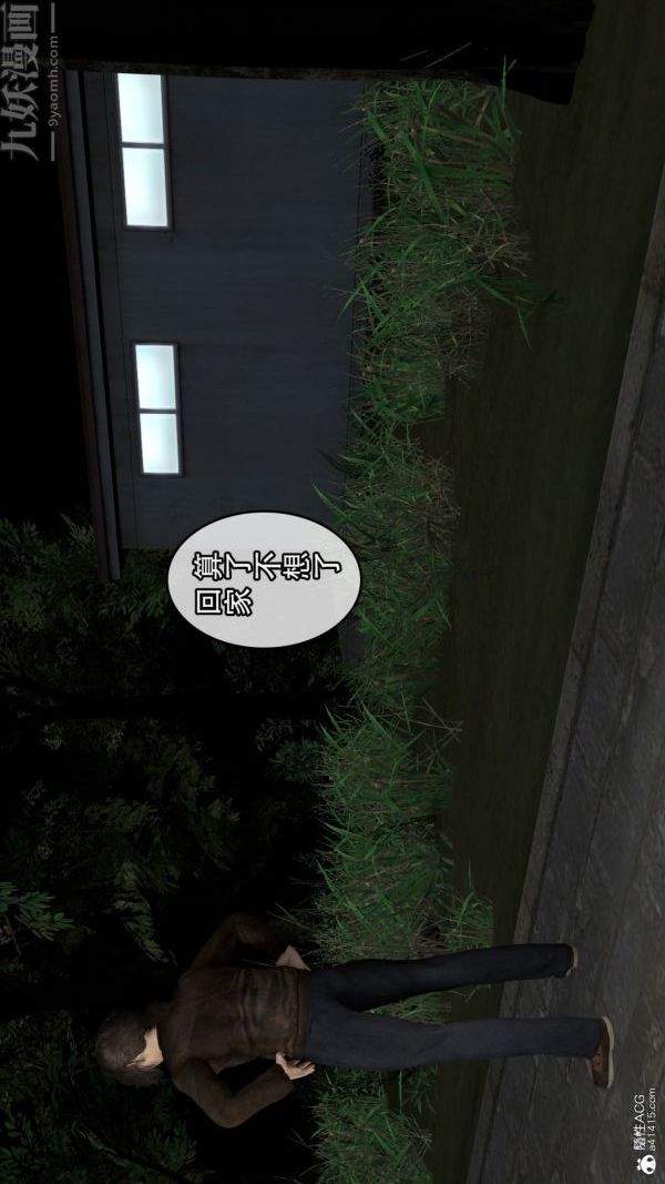 [3D]寝取他人人妻最终话