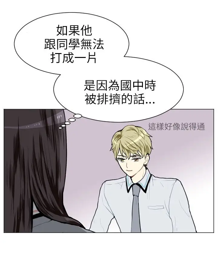 Love&Wish第7话