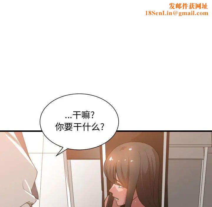 有什么了不起的!第26话