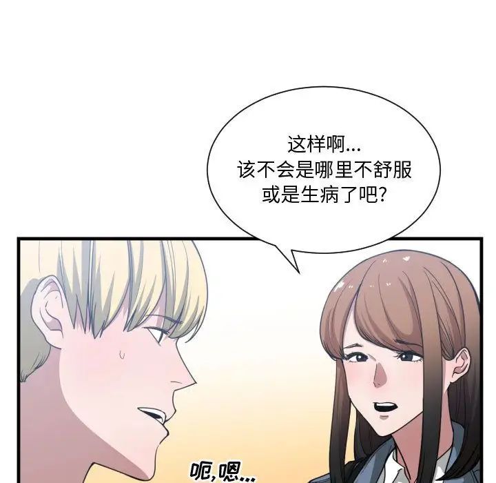 有什么了不起的!第27话