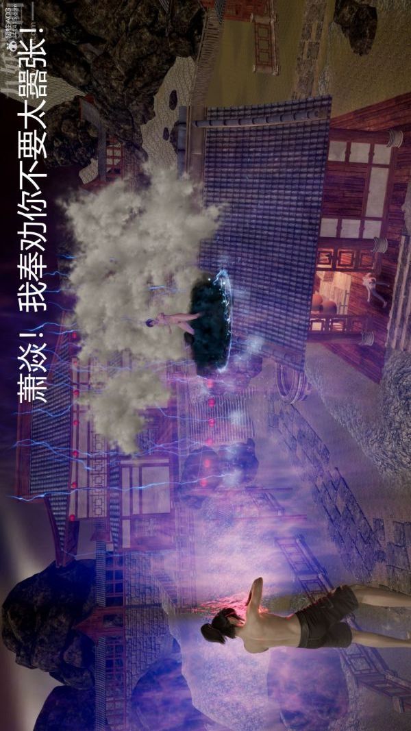 [3D]星梦苍穹+外传+赌债偿还第01章-缘起03话