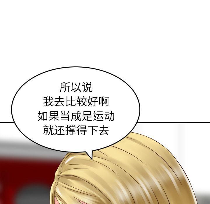 找回自我第10话