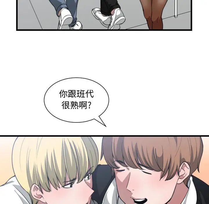 有什么了不起的!第27话