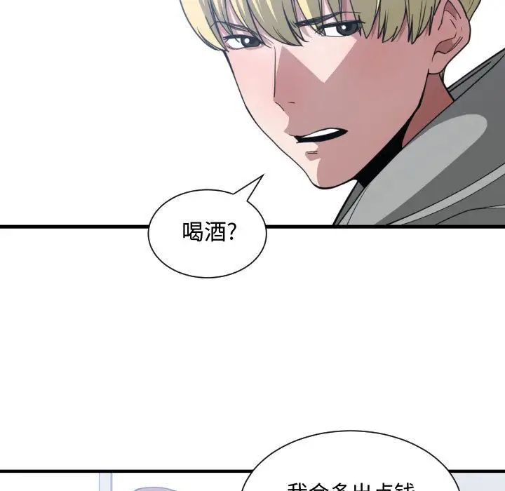 有什么了不起的!第27话