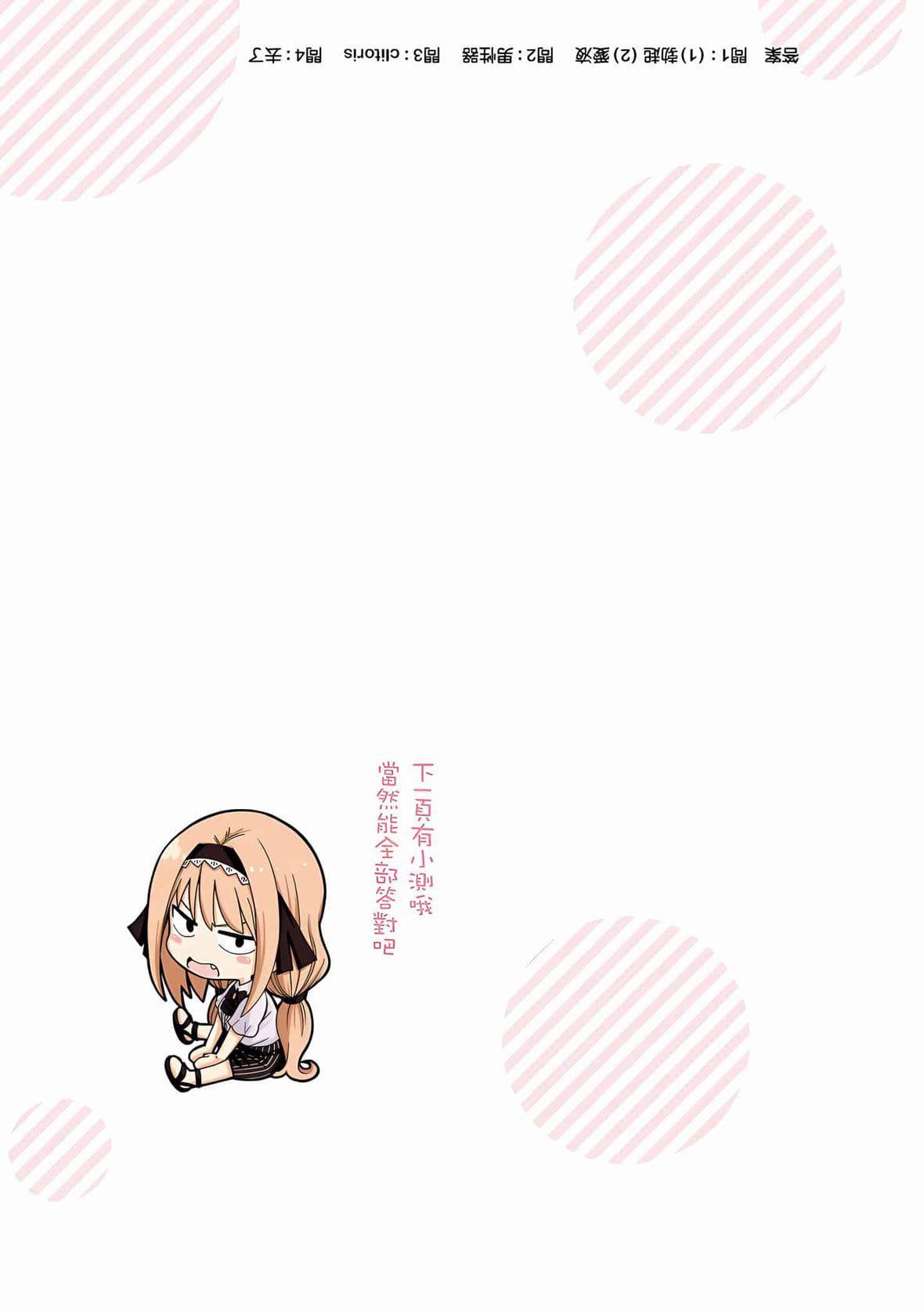 为什么老师会在这里!?为什么老师会在这里!?_04卷