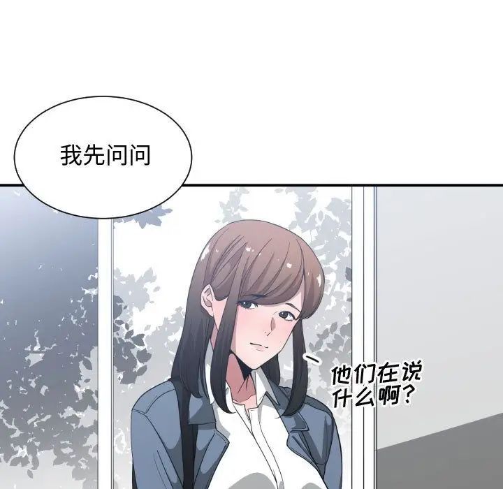 有什么了不起的!第27话