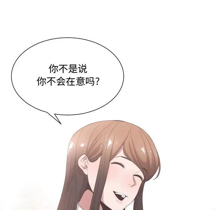 有什么了不起的!第27话