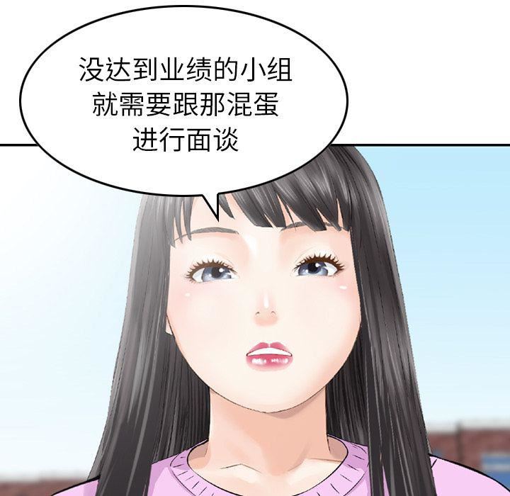 找回自我第10话