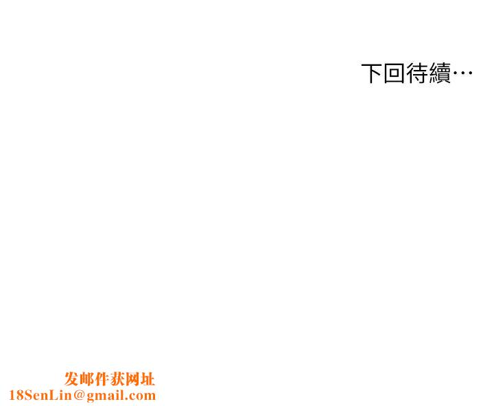 霸道主管要我IN第37话-请先满足我吧