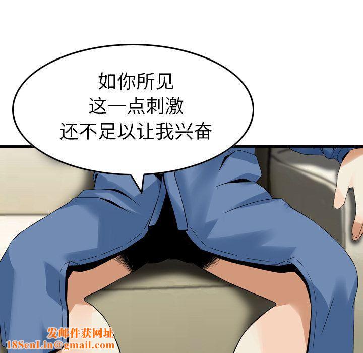 找回自我第10话