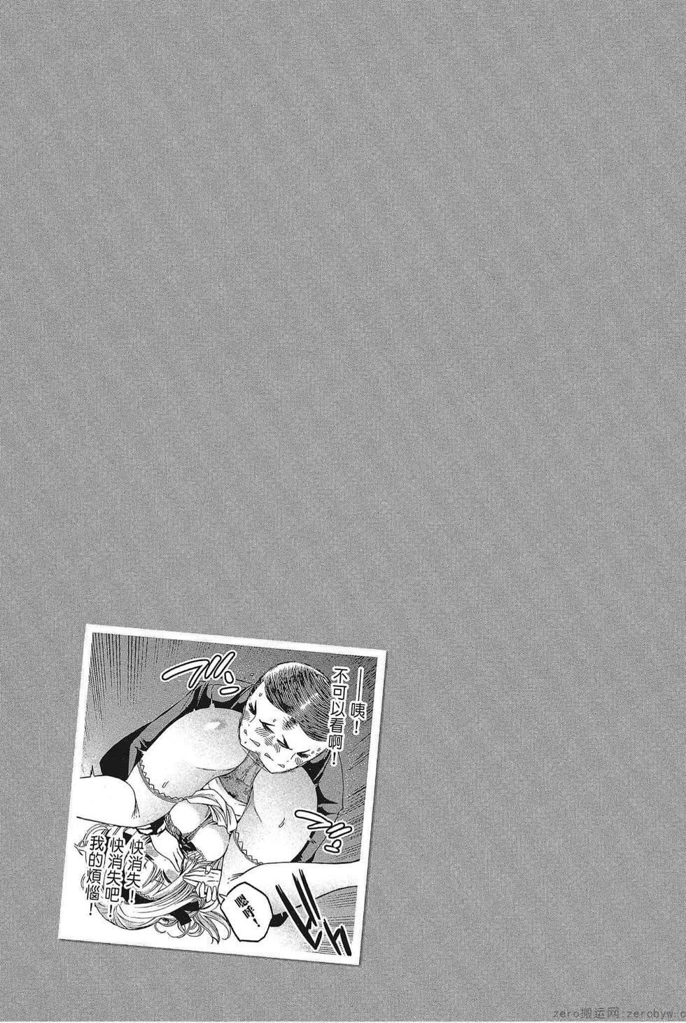 为什么老师会在这里！？为什么老师会在这里！？_05卷