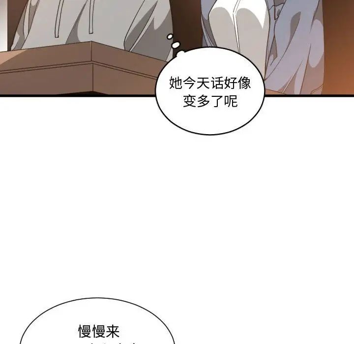 有什么了不起的!第28话