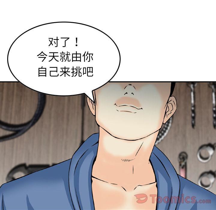 找回自我第10话