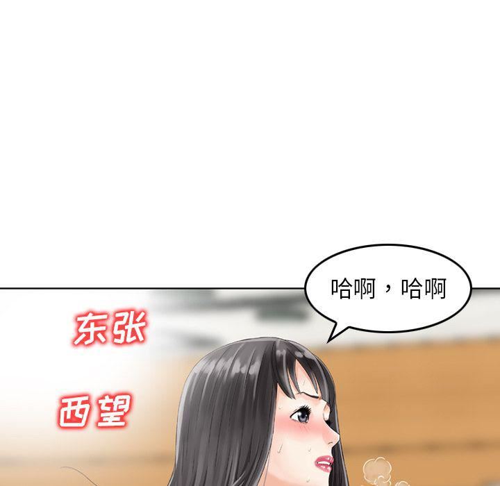 找回自我第10话