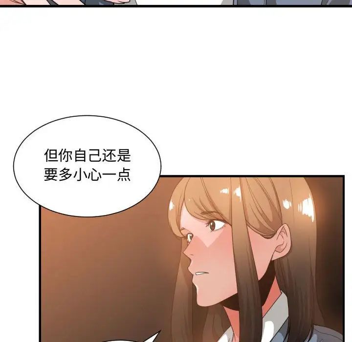有什么了不起的!第28话