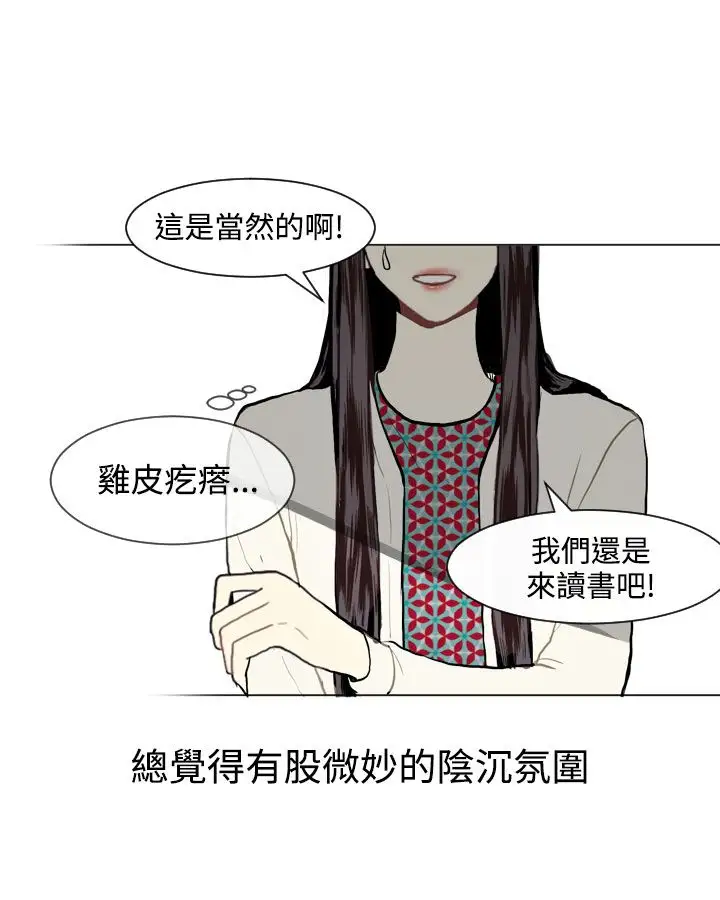 Love&ampWish第10话