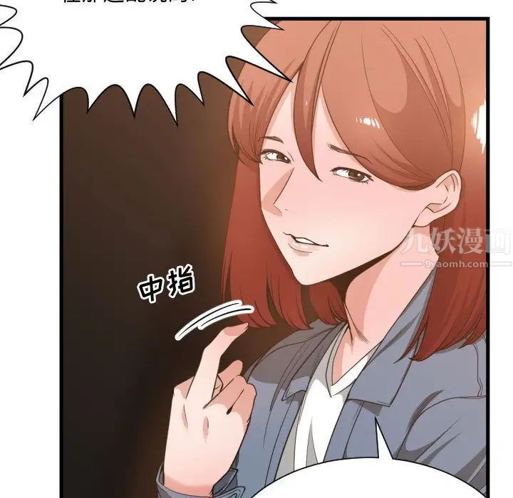 有什么了不起的!第28话