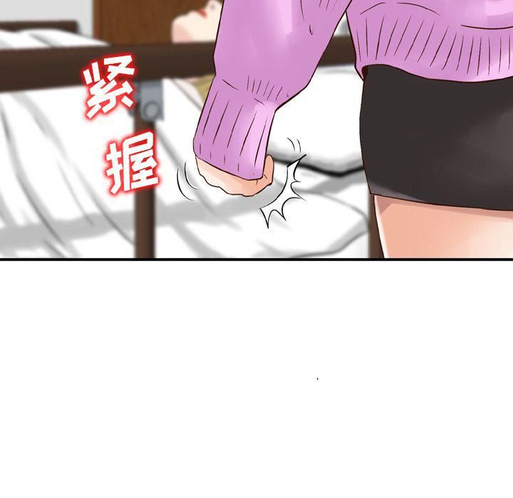 找回自我第11话