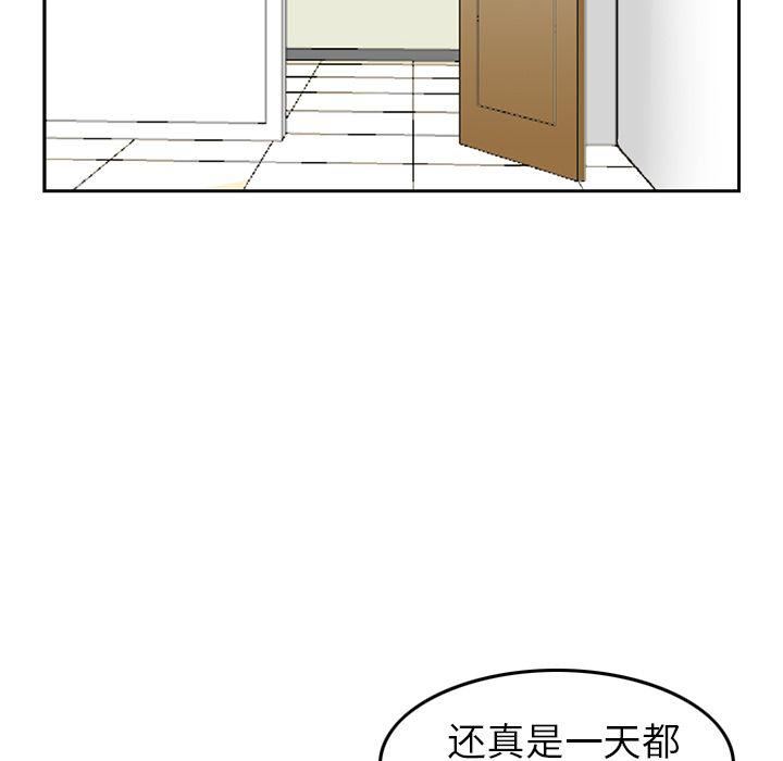 找回自我第11话