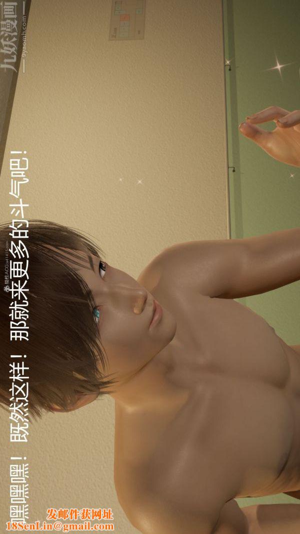 [3D]星梦苍穹+外传+赌债偿还第01章-缘起05话