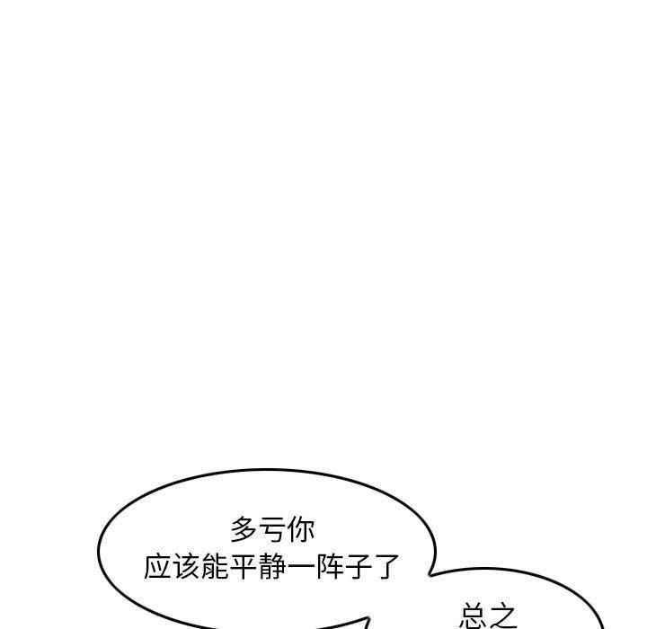 找回自我第11话