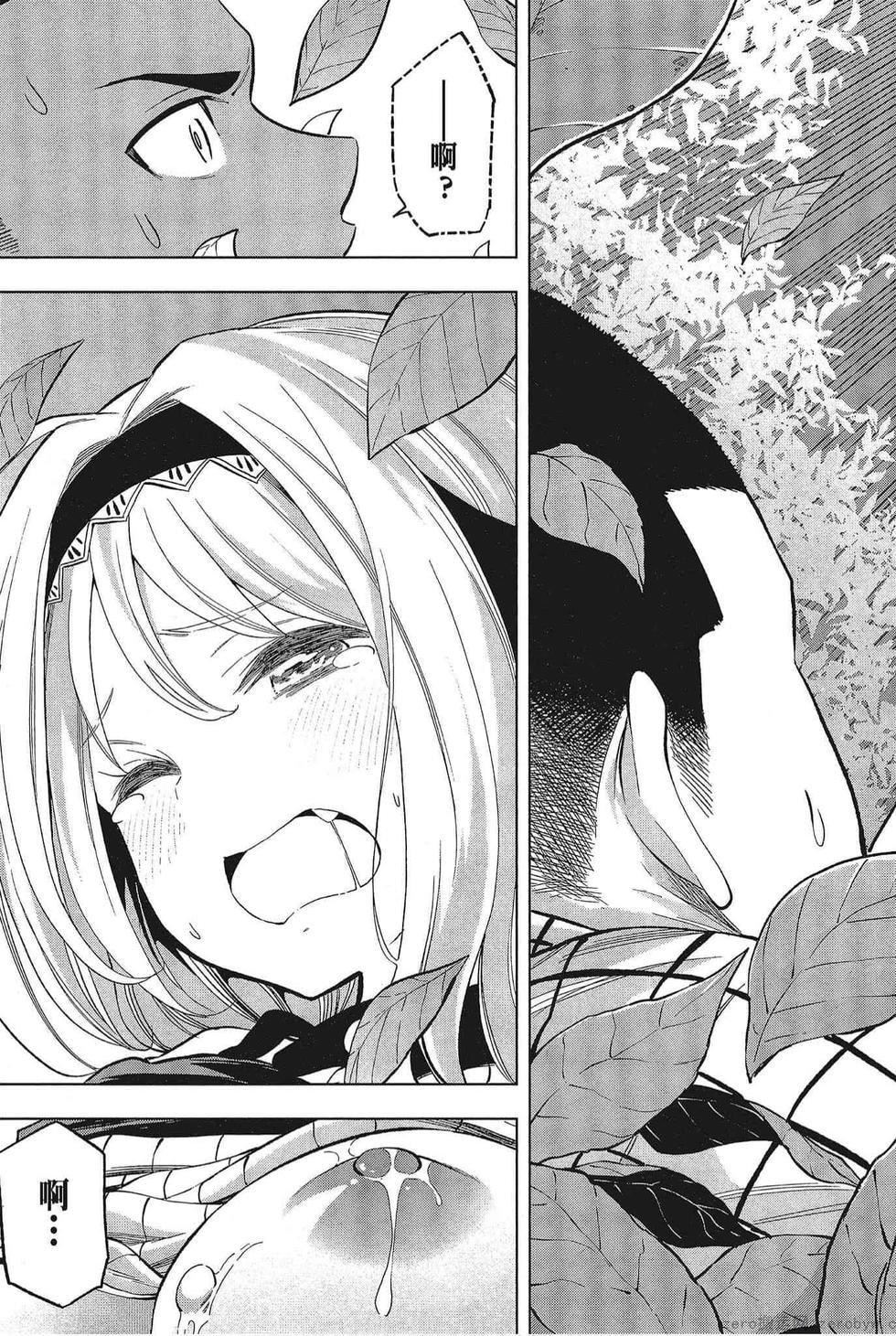 为什么老师会在这里！？为什么老师会在这里！？_05卷