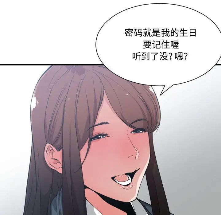 有什么了不起的!第28话