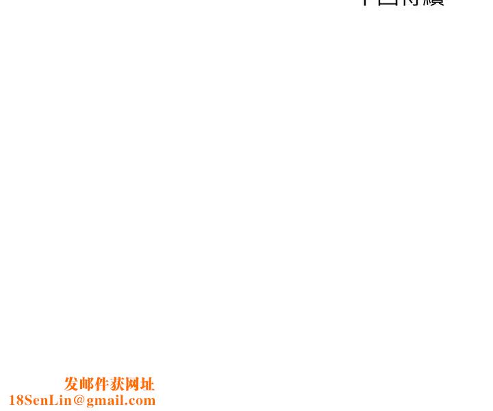 霸道主管要我IN第39话-冠文果然最棒了