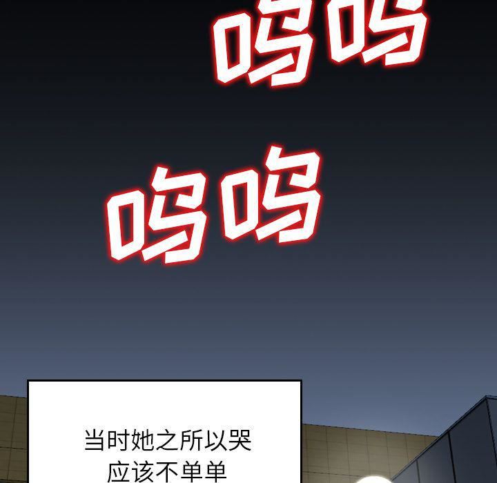 找回自我第11话