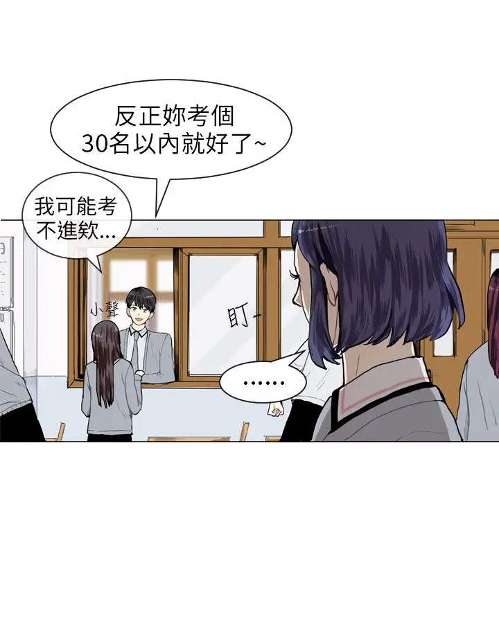 Love&ampWish第11话