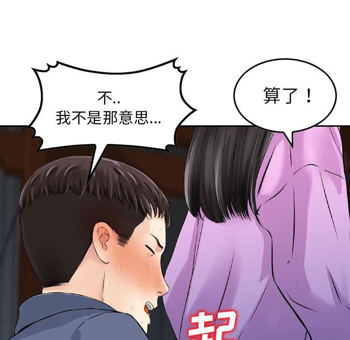 找回自我第11话