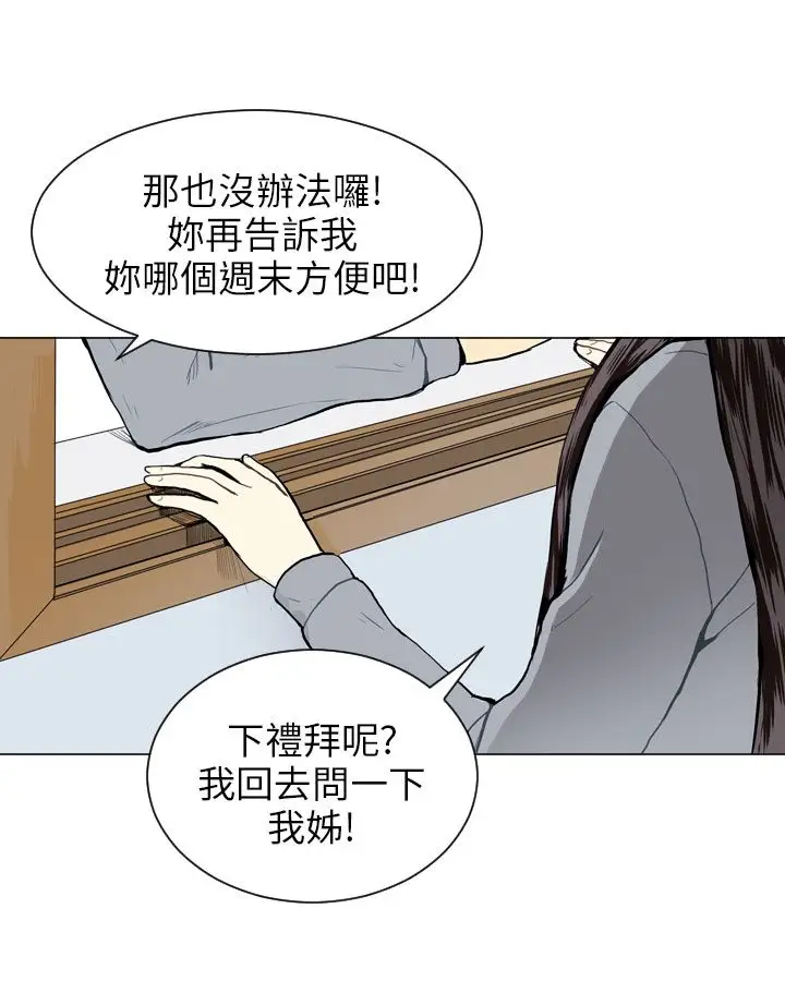 Love&ampWish第11话