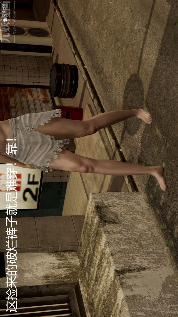 [3D]星夢蒼穹+外傳+賭債償還第01章-缘起06話