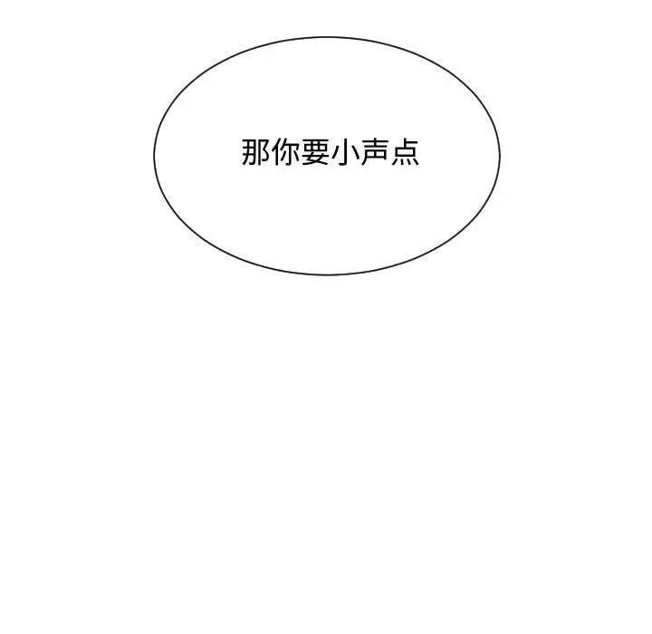 有什么了不起的!第29话